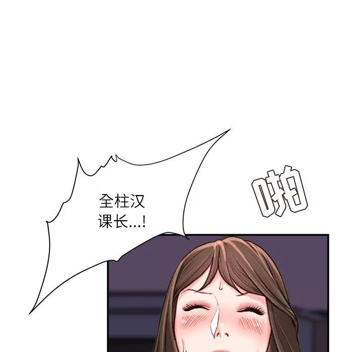 不務正業第10話