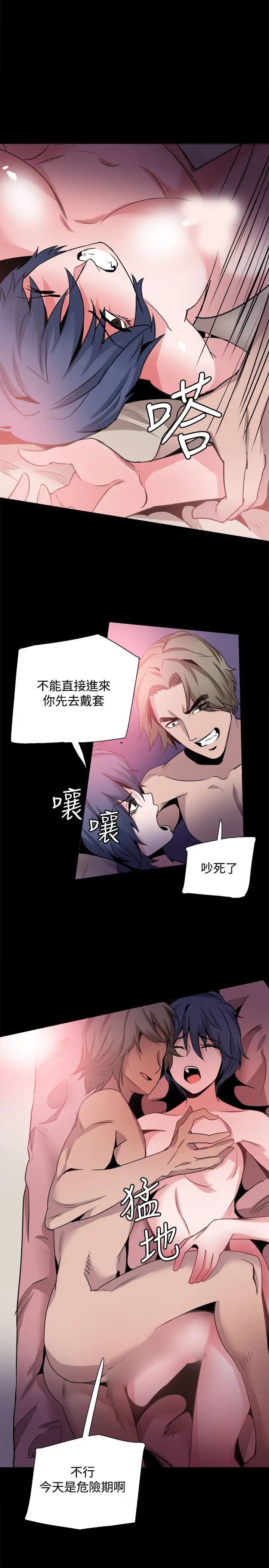 Bodychange第28话