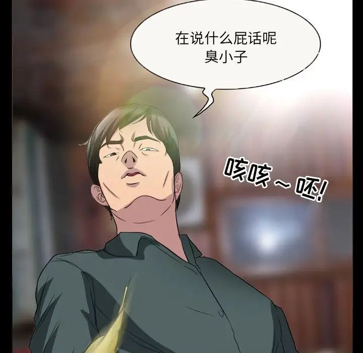得不到邀请的回忆第33话