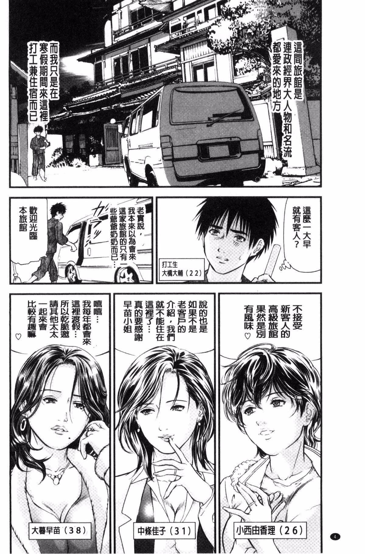[天马ふぇみお]人妻は温泉宿で淫らに交尾る[天马ふぇみお]人妻は温泉宿で淫らに交尾る