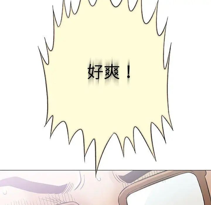 奇趣新人第23話