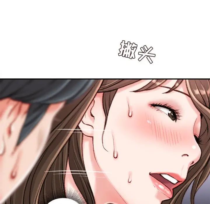 不务正业第10话