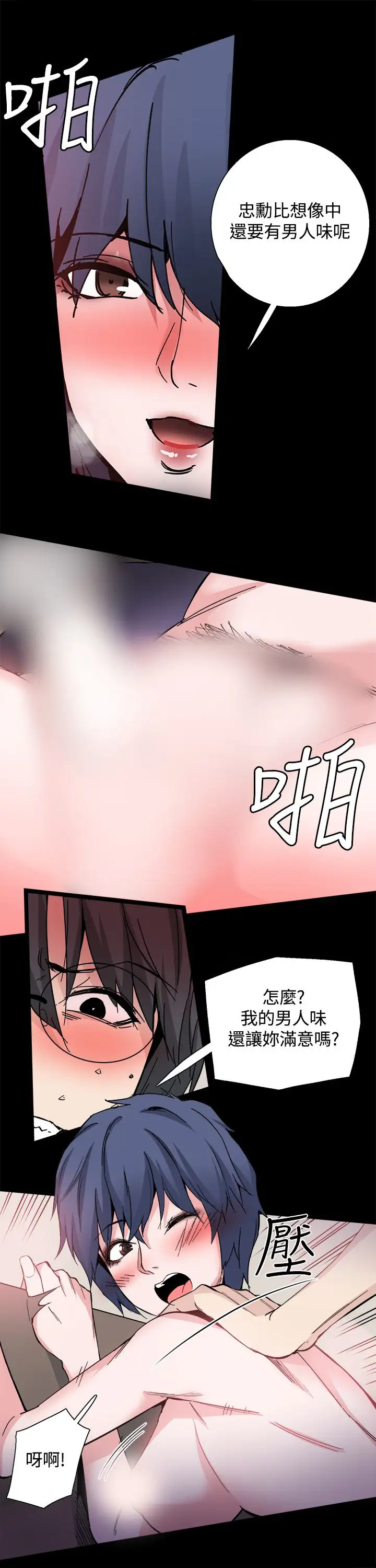 Bodychange第29话