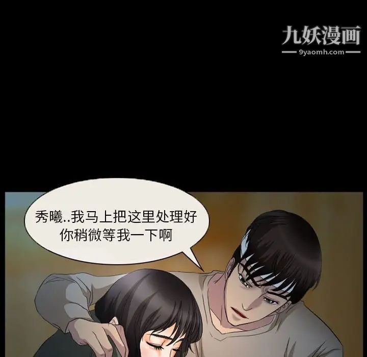 得不到邀请的回忆第34话