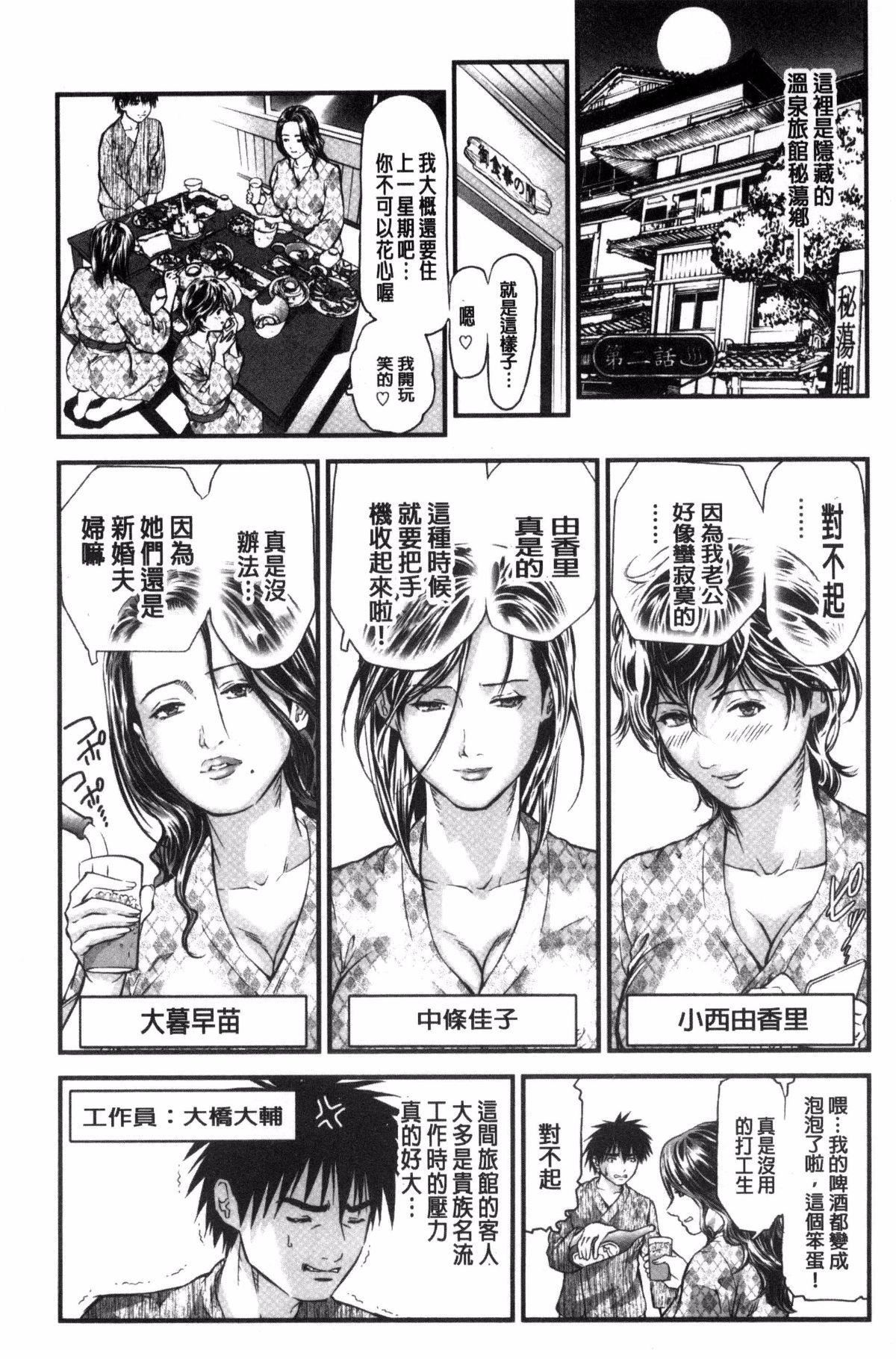 [天马ふぇみお]人妻は温泉宿で淫らに交尾る[天马ふぇみお]人妻は温泉宿で淫らに交尾る
