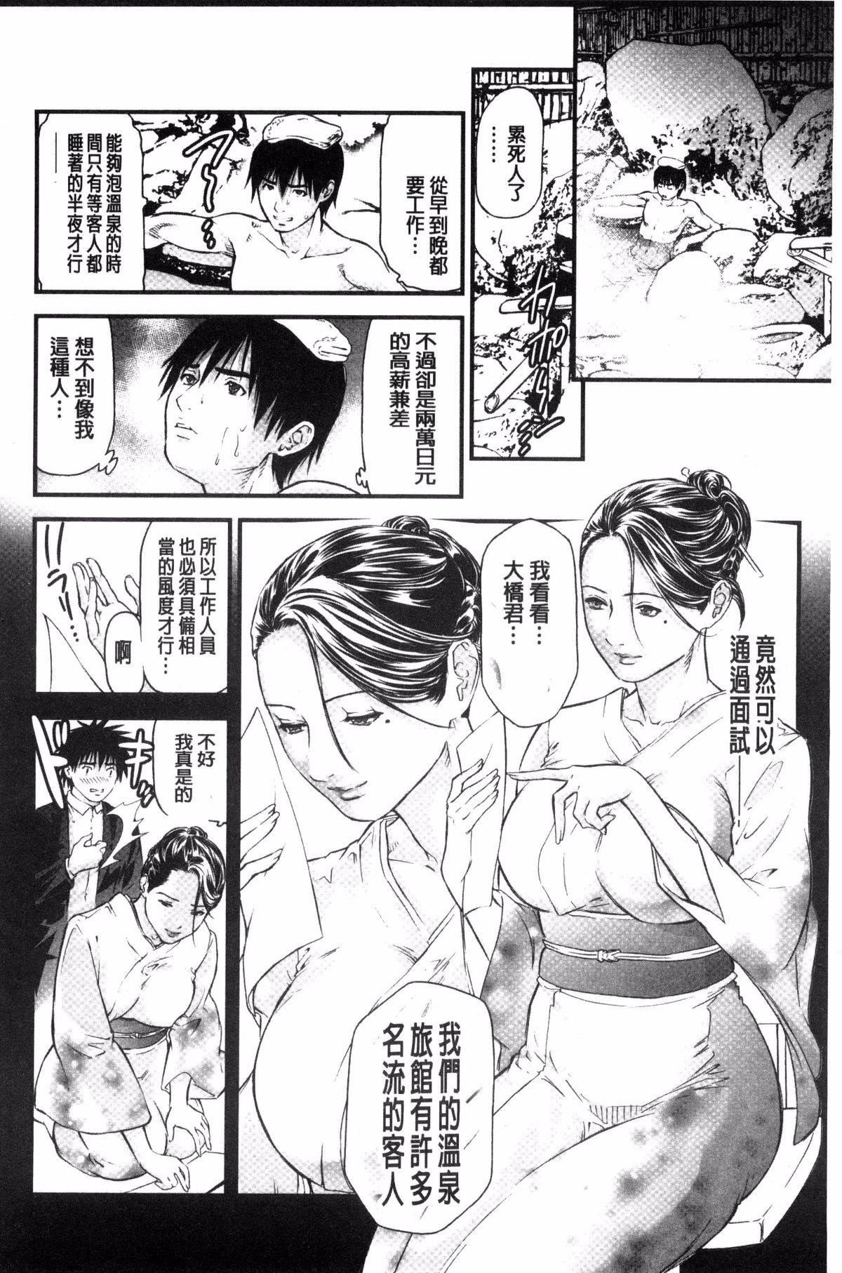 [天马ふぇみお]人妻は温泉宿で淫らに交尾る[天马ふぇみお]人妻は温泉宿で淫らに交尾る