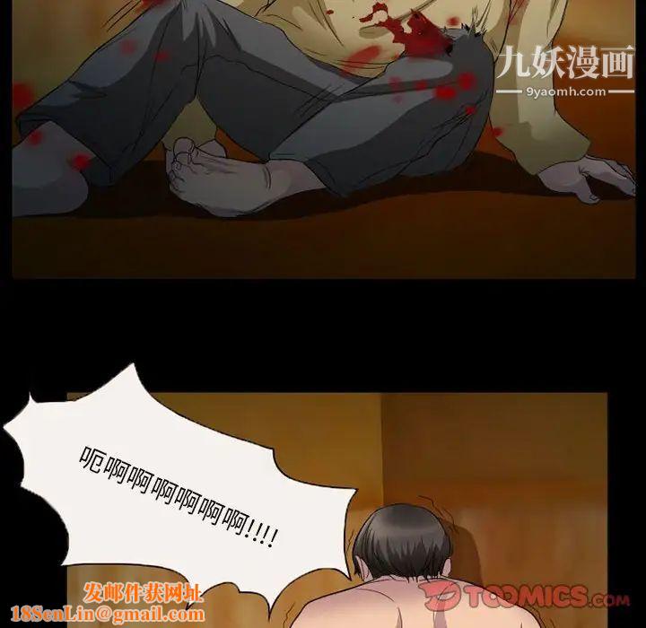 得不到邀請的回憶第34話