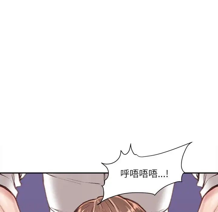 不务正业第10话