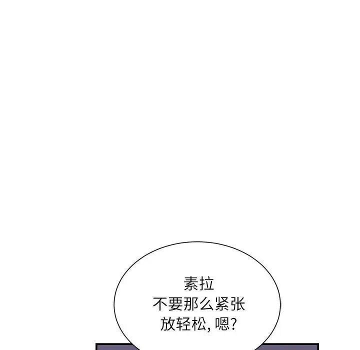 不務正業第10話