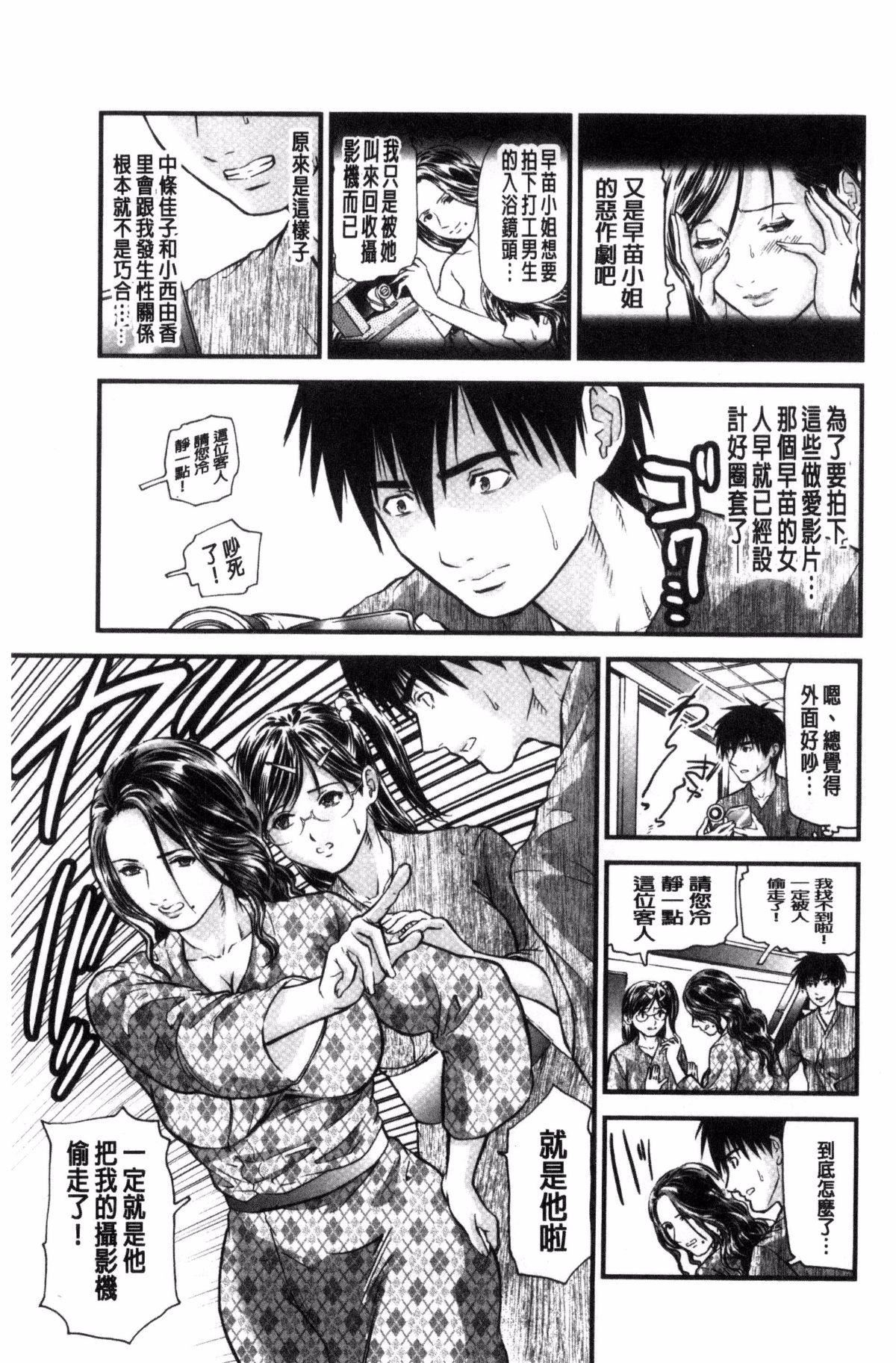 [天马ふぇみお]人妻は温泉宿で淫らに交尾る[天马ふぇみお]人妻は温泉宿で淫らに交尾る