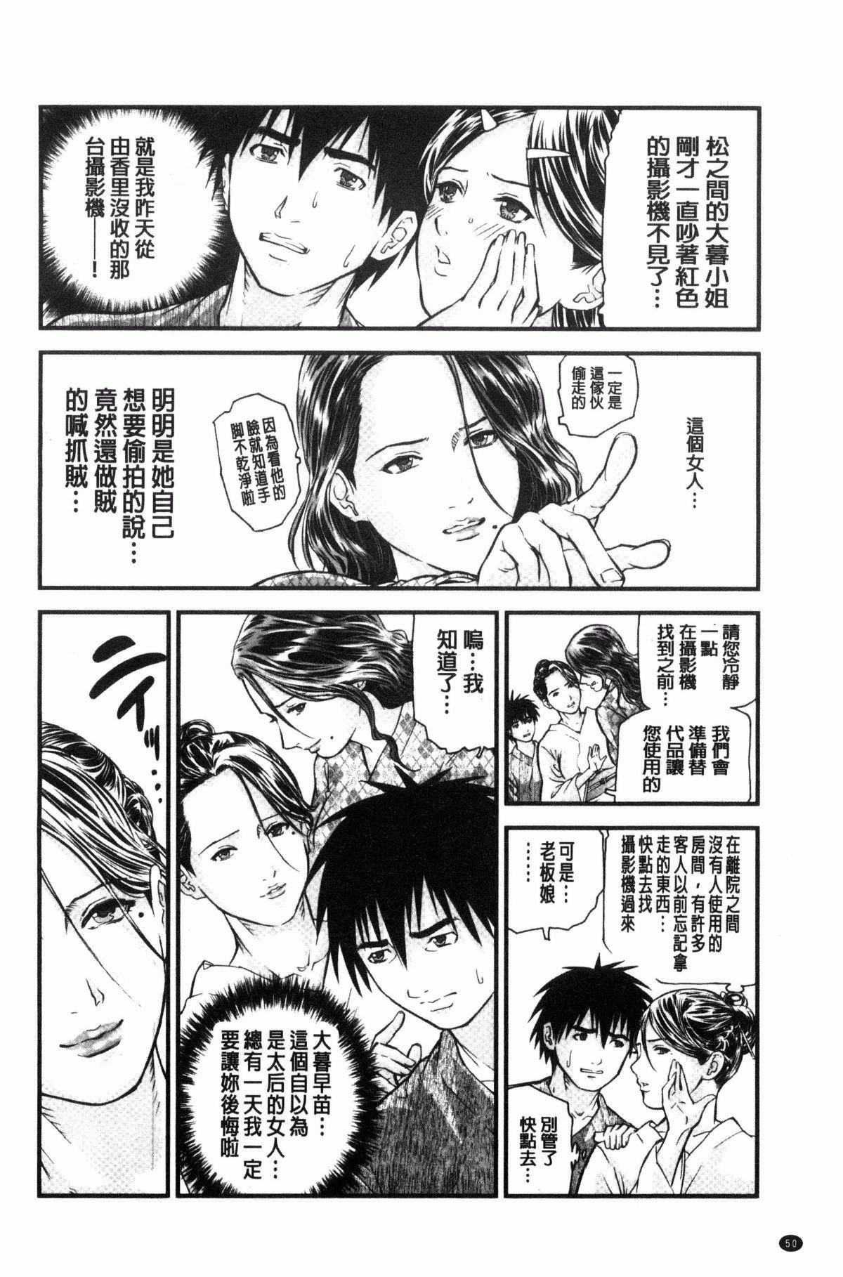 [天馬ふぇみお]人妻は溫泉宿で淫らに交尾る[天馬ふぇみお]人妻は溫泉宿で淫らに交尾る