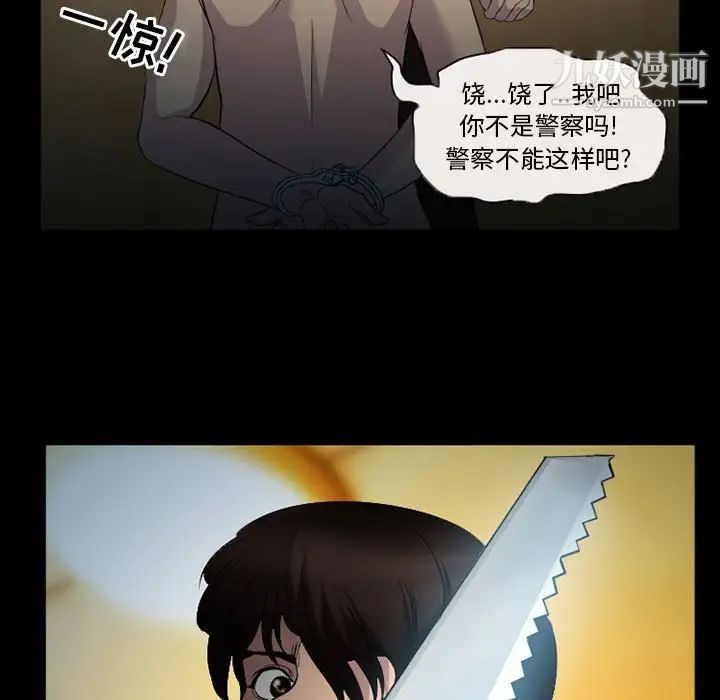 得不到邀請的回憶第34話