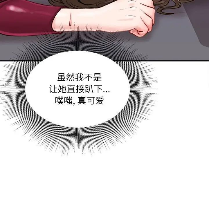 不务正业第10话