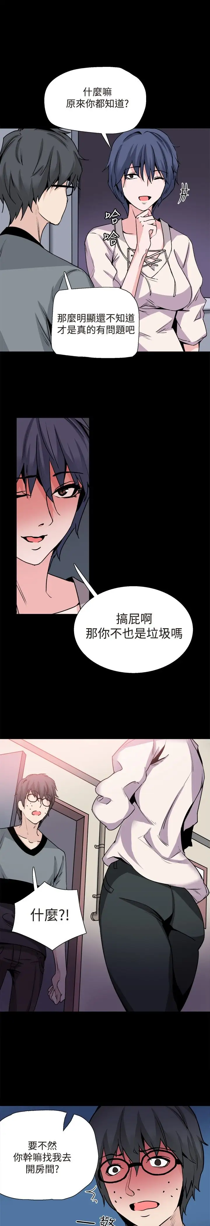 Bodychange第30话