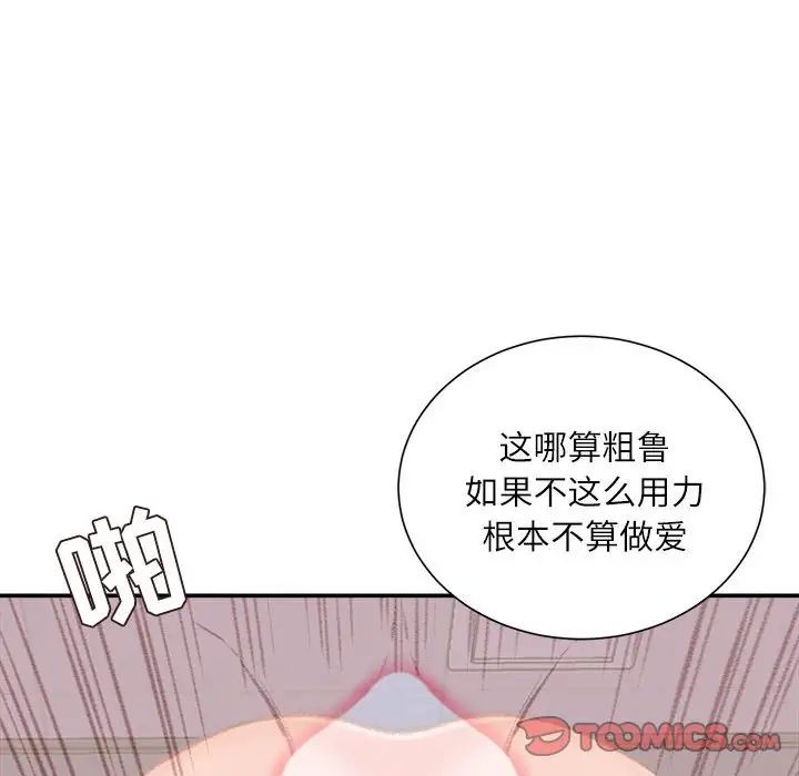 不务正业第10话