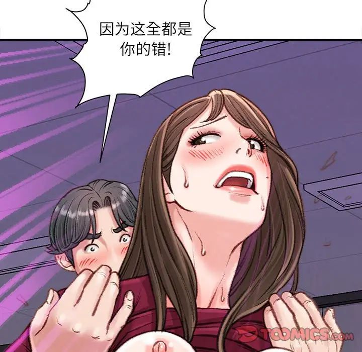 不务正业第10话