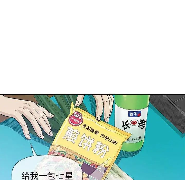《奇趣新人》第24话