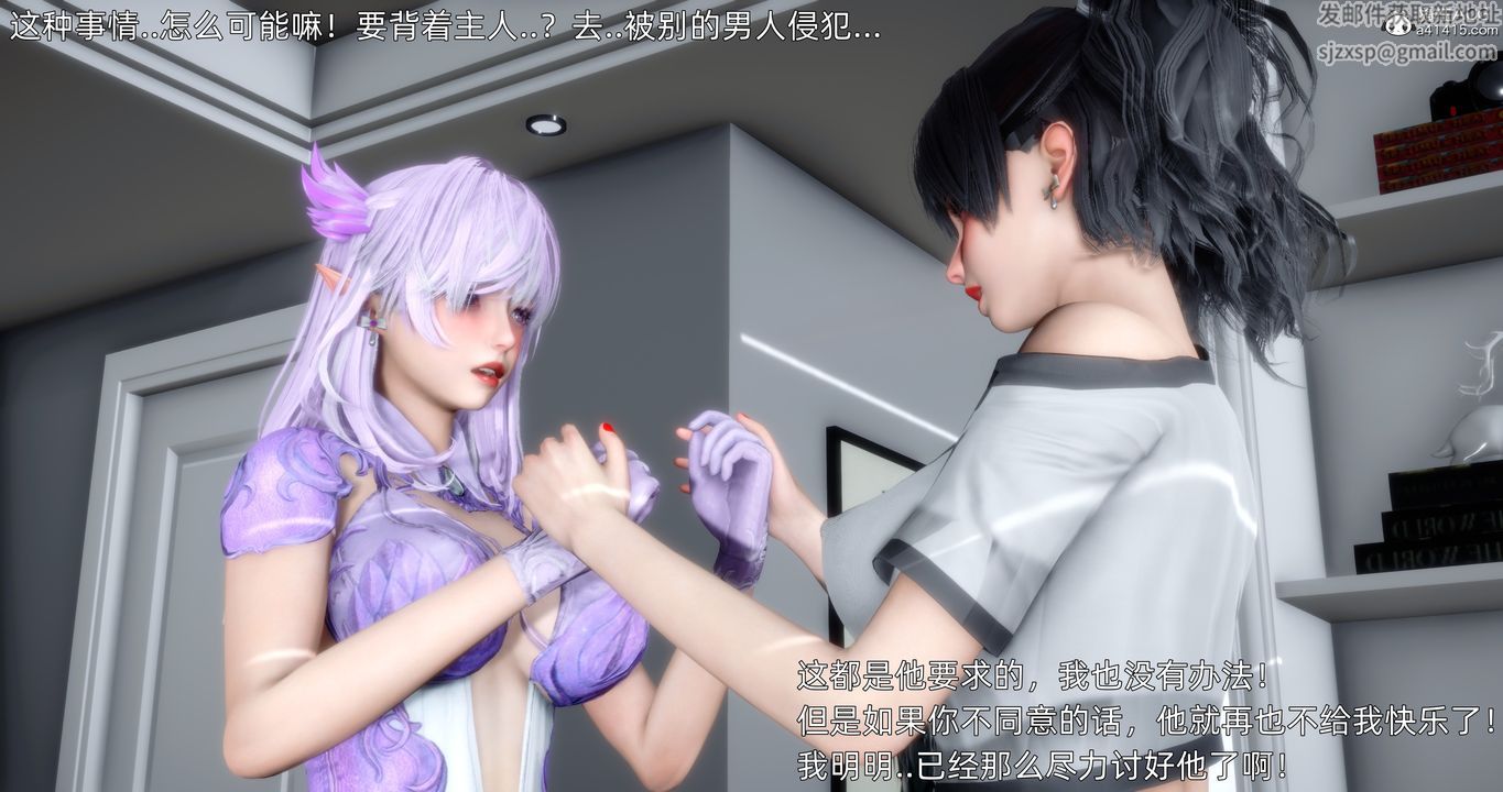[3D]封我为尊番外-被毁掉的告白第04话