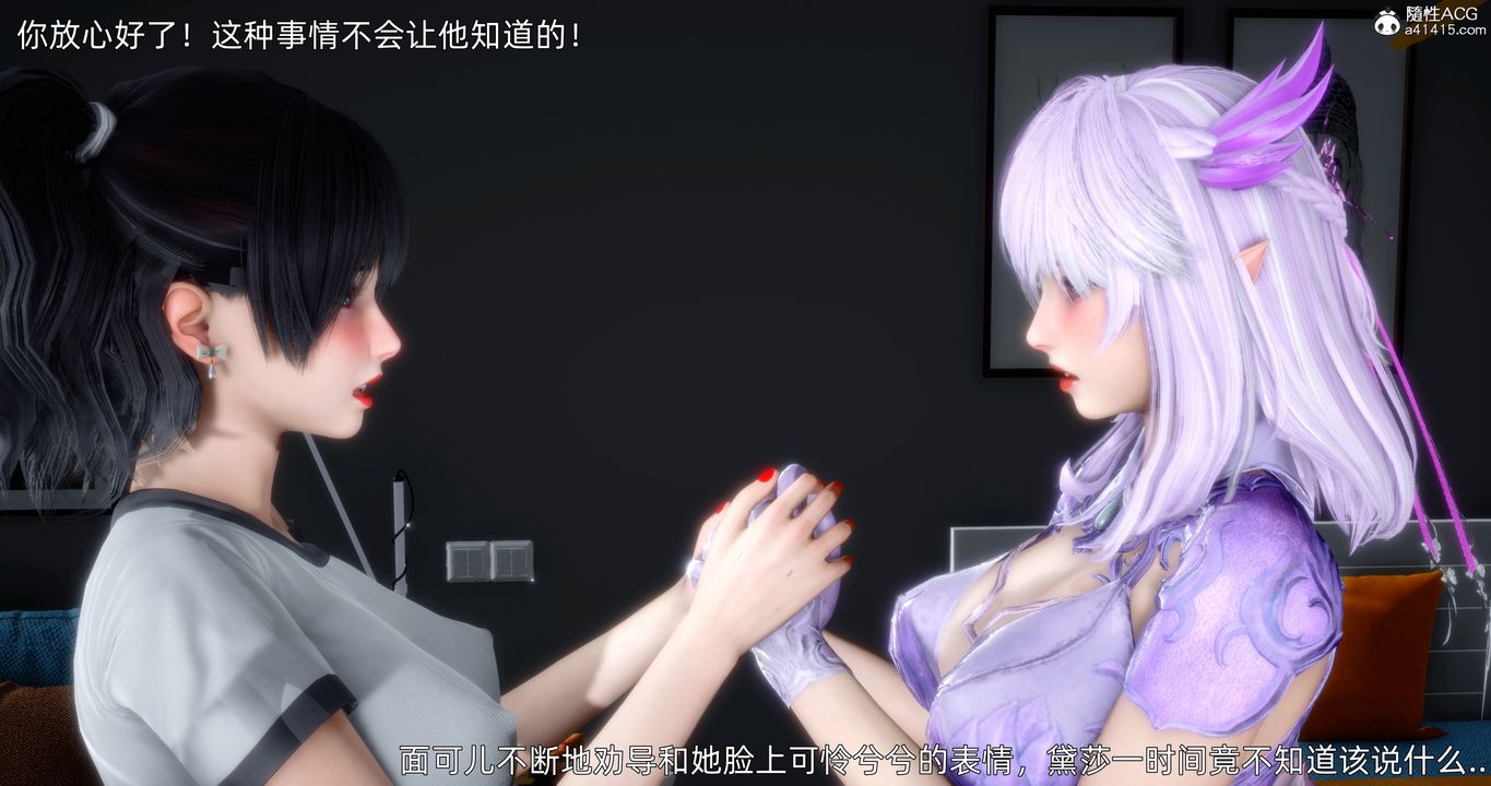 [3D]封我为尊番外-被毁掉的告白第04话