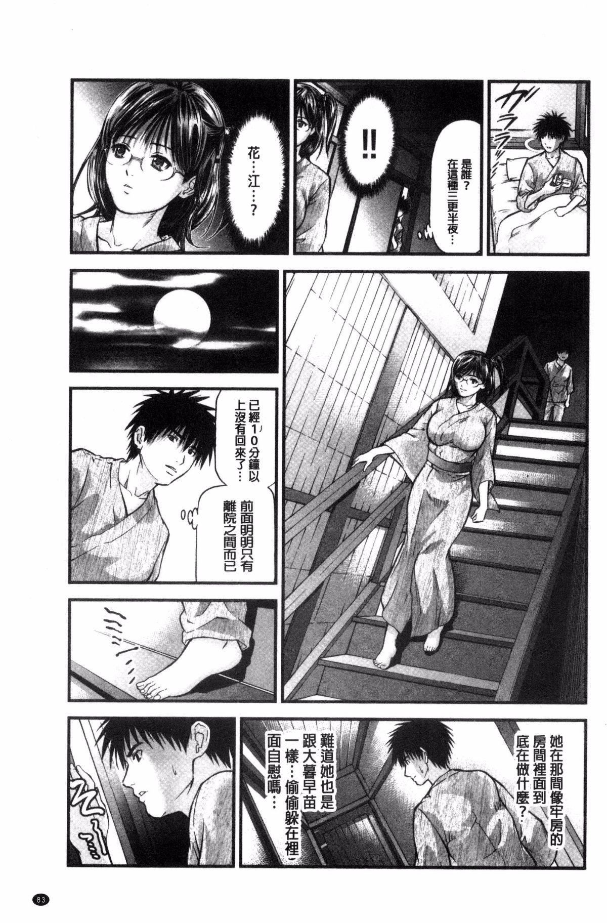 [天马ふぇみお]人妻は温泉宿で淫らに交尾る[天马ふぇみお]人妻は温泉宿で淫らに交尾る