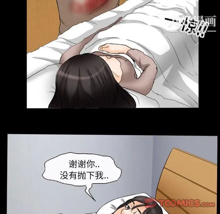 得不到邀请的回忆第35话