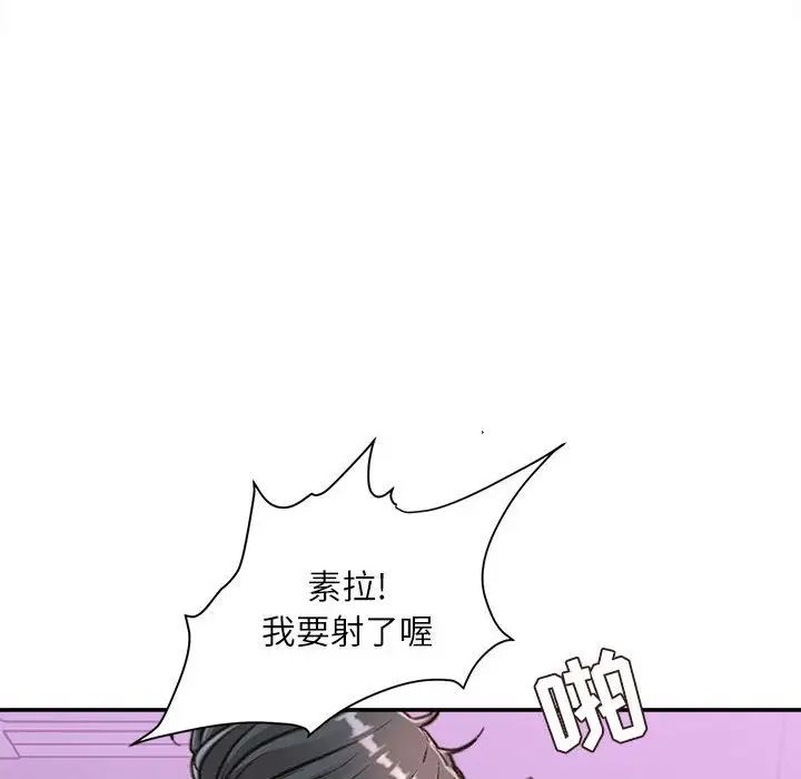 不务正业第10话