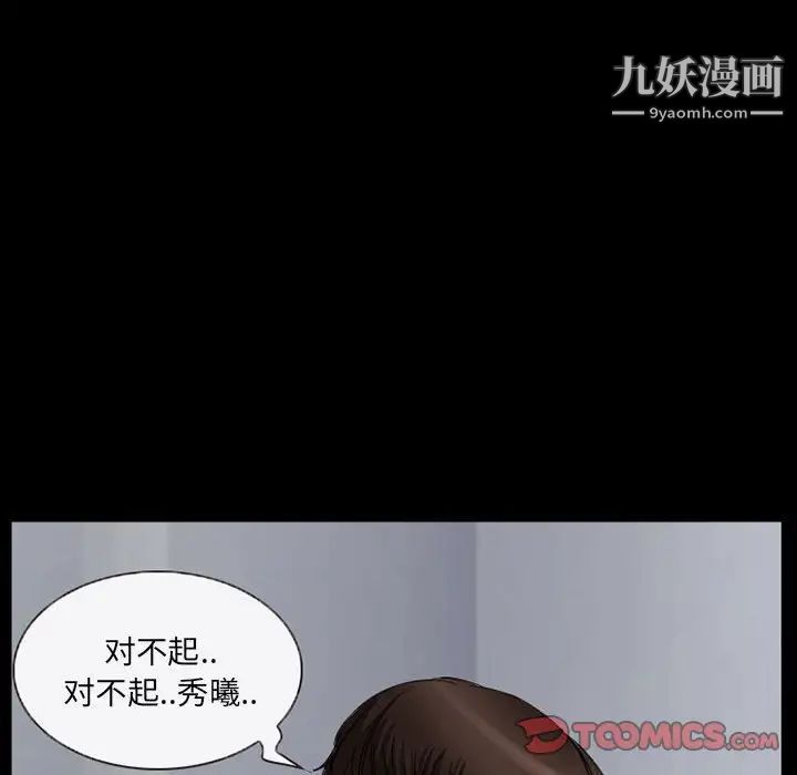 得不到邀请的回忆第35话