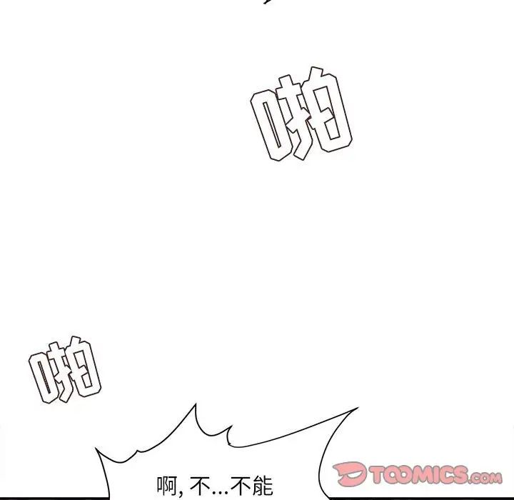 不务正业第10话