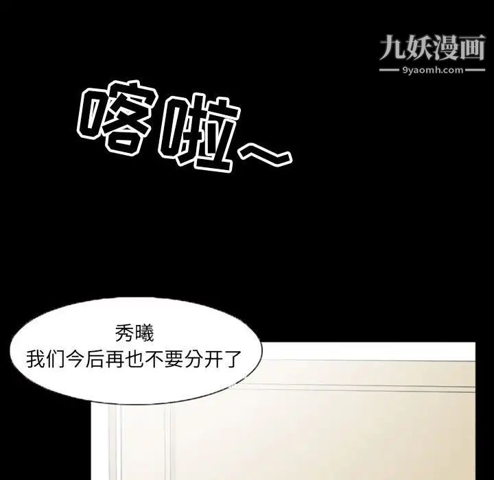 得不到邀請的回憶第35話