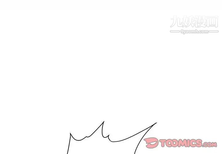 不務正業第11話