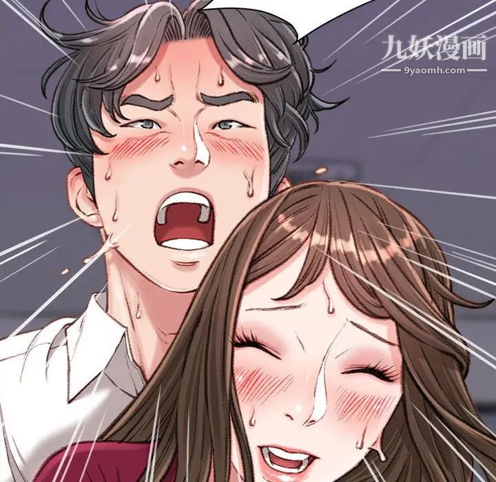 不务正业第11话