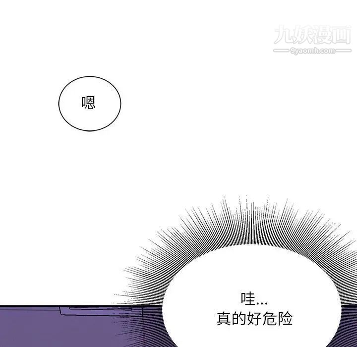 不務正業第11話