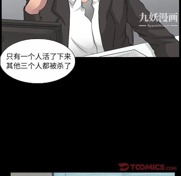 得不到邀请的回忆第35话