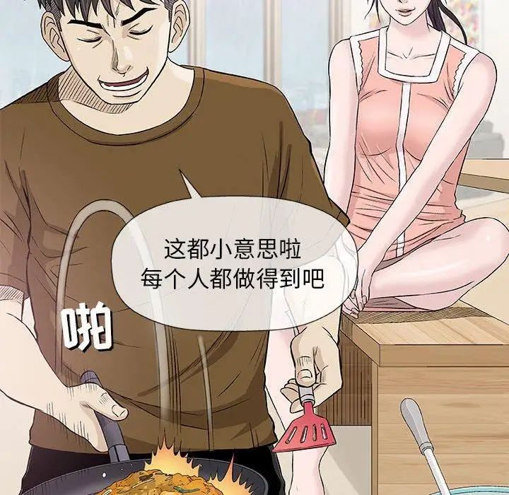 奇趣新人第24話