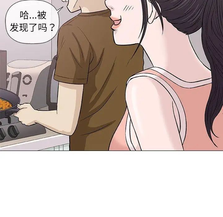 《奇趣新人》第24话