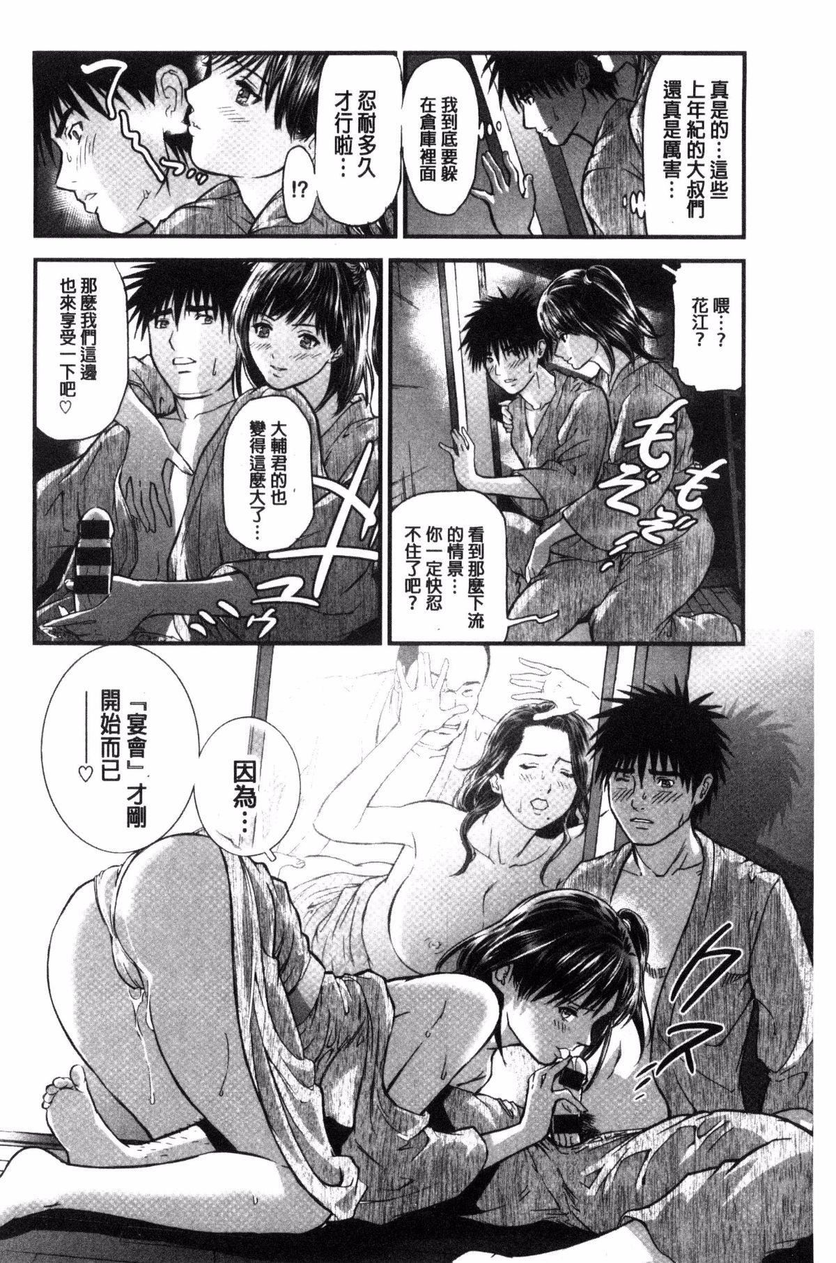 [天马ふぇみお]人妻は温泉宿で淫らに交尾る[天马ふぇみお]人妻は温泉宿で淫らに交尾る