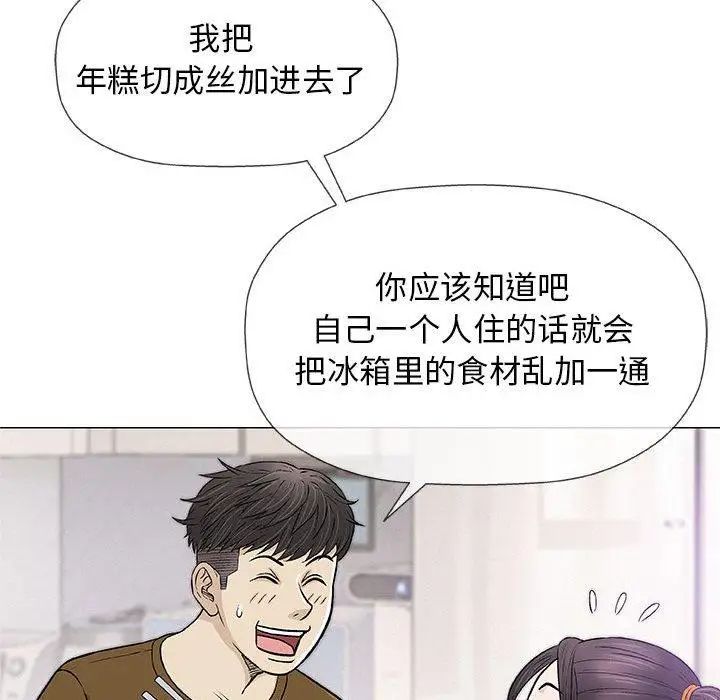奇趣新人第24話