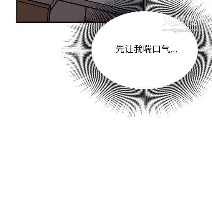 不务正业第11话