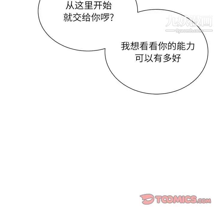 不务正业第11话