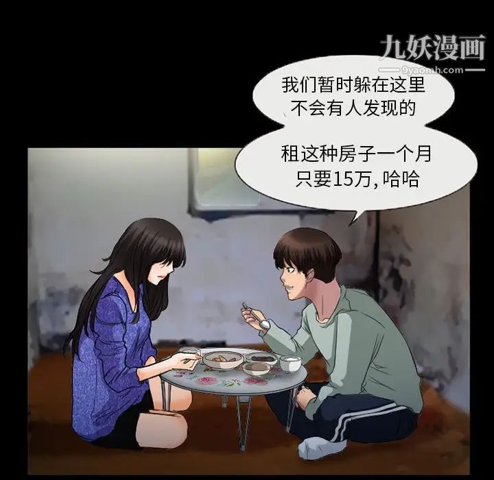 得不到邀请的回忆第36话
