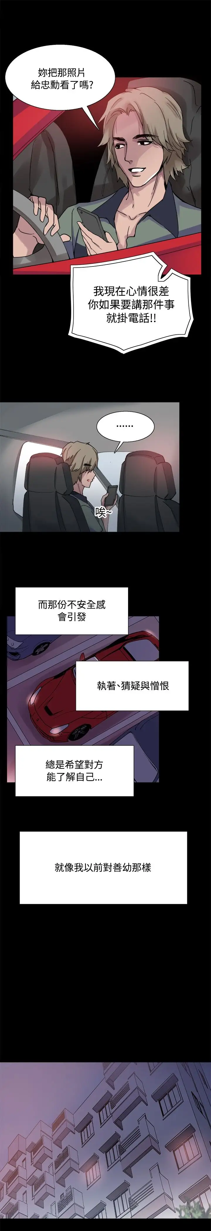Bodychange后记