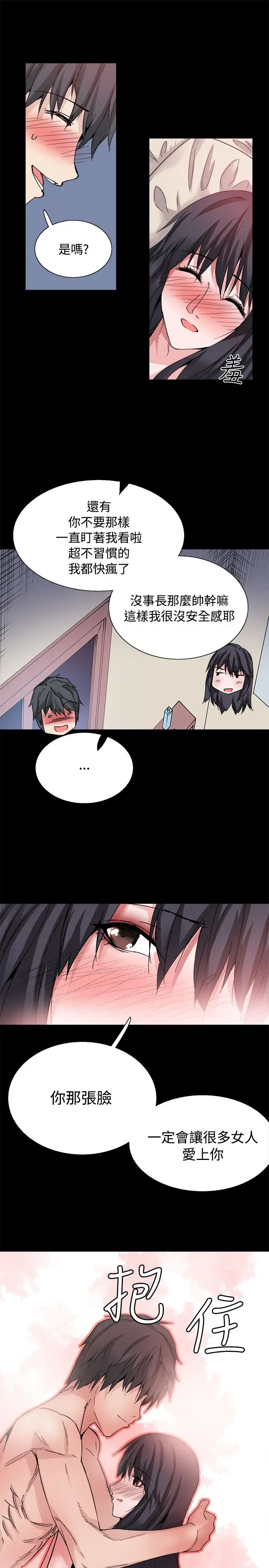 Bodychange后记