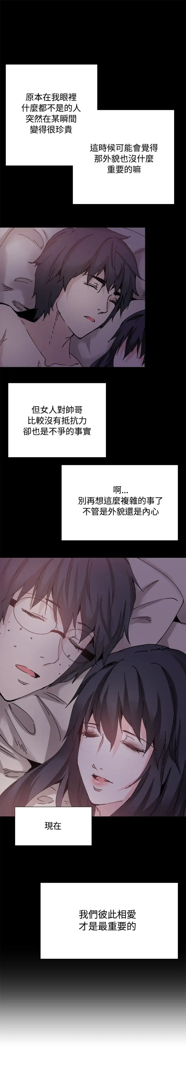 Bodychange后记