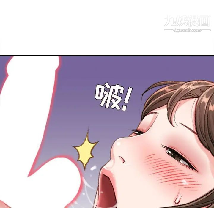 不务正业第11话
