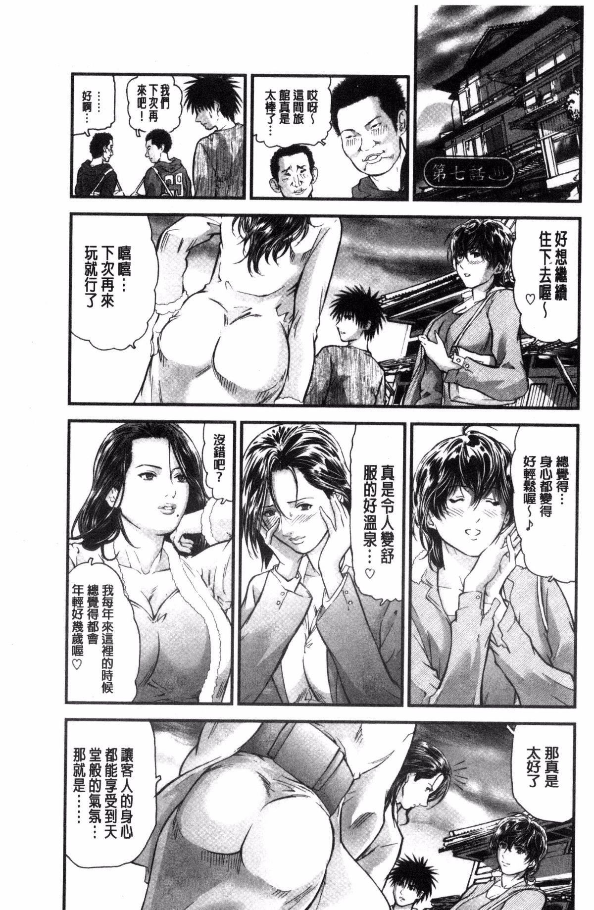 [天马ふぇみお]人妻は温泉宿で淫らに交尾る[天马ふぇみお]人妻は温泉宿で淫らに交尾る