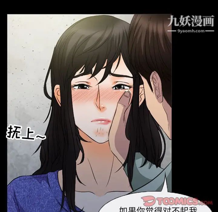 得不到邀请的回忆第36话