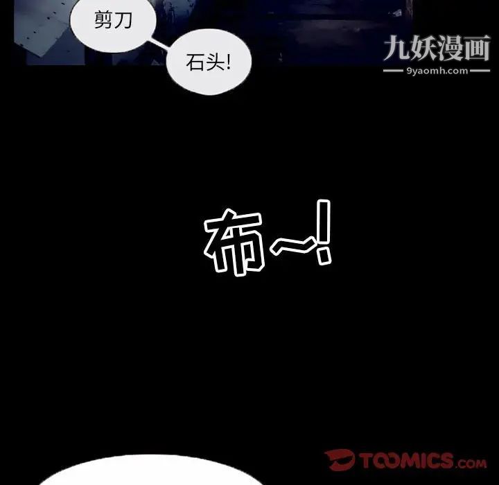 得不到邀請的回憶第36話