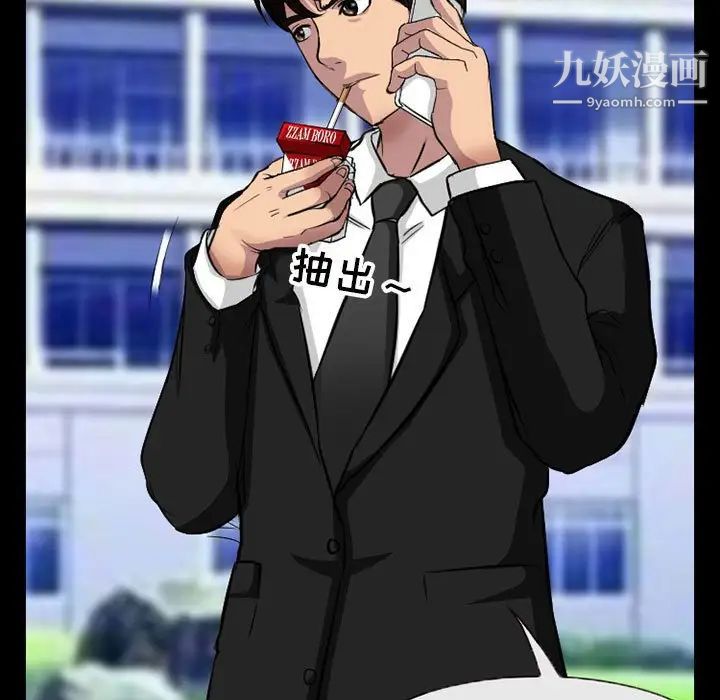 得不到邀請的回憶第36話