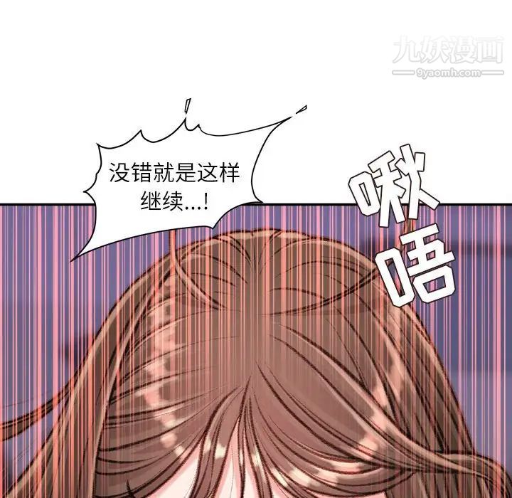 不务正业第11话