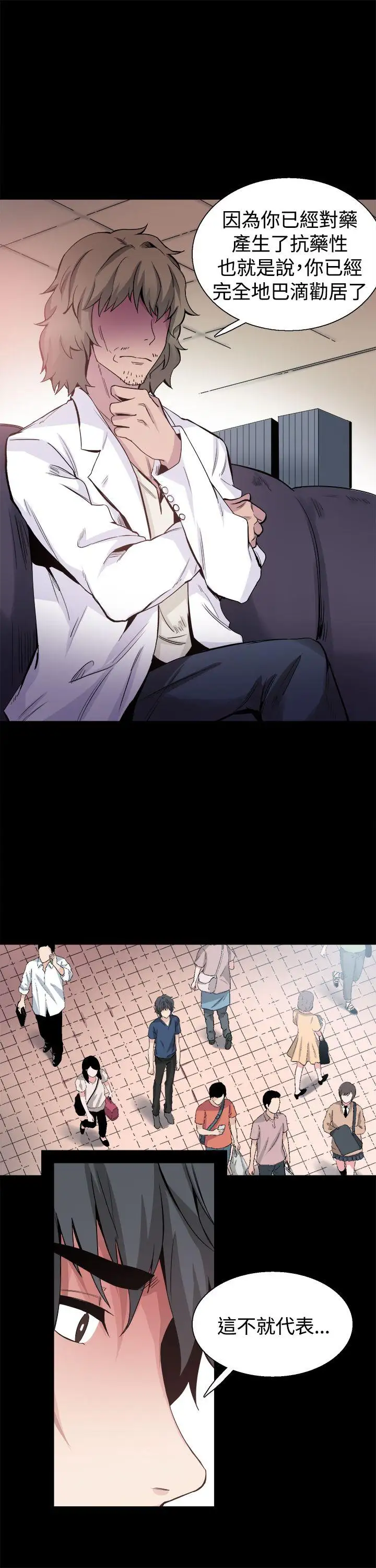 Bodychange最終話
